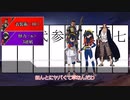 【シノビガミ】オリジナルシナリオ「激闘忍〇大戦!」後編【ゆっくり】