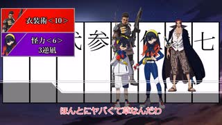 【シノビガミ】オリジナルシナリオ「激闘忍〇大戦!」後編【ゆっくり】