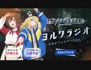 【ゲスト：高橋李依】夜のクラゲは泳げない　ヨルクラジオ～目指せフォロワー10万人～　第04回　2024年04月13日放送