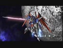 出撃！デスティニー【連ザ2機体選択耐久】