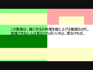 フリモメンの雑に料理！【鶏モモ砂糖醤油炊き込みご飯】