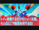 トイレ我慢するだけのシュール回、１０4話感想、遊戯王ゴーラッシュ