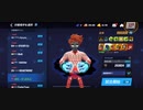 ☆R回95%ΩAトマスROC-金覇王 100%回避 All MAXスタン不可最速キメラジャブパトアッパー２R圧倒的勝利