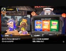 [Splatoon3]第１４回フェス プレイ動画 その１