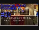 【ESSENTIAL PLAY!!】ドラクエ6実況_20