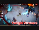 【Twilight Survivors】フル3D版Vampire Survivorsなローグライクアクションゲームをやっていく！【10日目 エンバーファイア⑩ 生命の源】