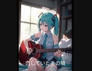 星に願うの