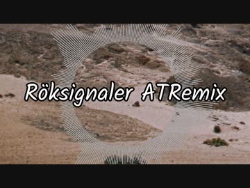Röksignaler ATRemix