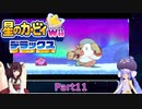 ウナときりたんの星のカービィWiiデラックス初見プレイの旅Part11【Voiceroid実況】