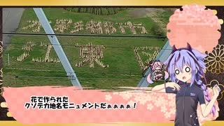 【鳴花ミコト】クロスバイク購入1年記念にお花見ソロライドしながら海目指す【荒川・葛西臨海公園】