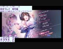 【ヘブンバーンズレッド】 第四十五回スコアアタックイベント#353.2【実況プレイ/番外編】