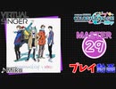 【プロセカ】Miku 【MASTER】 (FC)