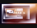 Jazz「落花流水 06」00048-C