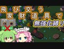 無強化で行く武器１縛り～飛び交う家財道具編～【Vampire Survivors】