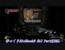 【ゆっくり実況】Bioshock2_Remastered DLC PartFINAL