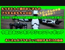 おもちゃ＃23モスピーダ用アクションフィギュアパート３【おじさんがぷらも作るだけの動画】もうすぐ６０歳のおじさんがやり残したことをやってやる #モスピーダ #プラモデル #mospeada #ガンダム