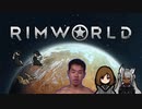 ネイキッド先輩.mp3【Rimworld淫夢】