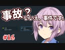 【Legal Dungeon】ゆかりさんと雫ちゃんがお前の罪を数える #16【A.I.VOICE実況】