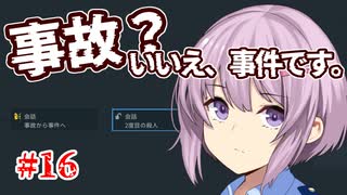 【Legal Dungeon】ゆかりさんと雫ちゃんがお前の罪を数える #16【A.I.VOICE実況】