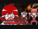 【単発】闇鍋対決、Shadow Corridor 2を三人で同時勝ち抜けプレイ【影廊2】