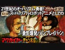 第132回 21世紀のオーバリズム勇者！スーパーリアルロボットアニメとしての『勇気爆発バーンブレイバーン』