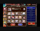 千年戦争アイギス 大嶽丸 Lv.16☆4 クリア記念