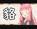 【ソフトウェアトーク劇場】カプチーノハウス・改 パート399【貉】