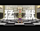 【MMDウマ娘】猛獣 タイキシャトル、エルコンドルパサー、グラスワンダー