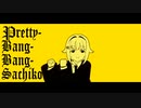 Pretty-Bang-Bang-Sachiko