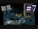 【生放送アーカイブ】『ダークハーフ』Part14 2024.4.12放送分【初見】