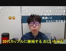 【コメント有】ニンポー 2024年04月14日09時33分「負け犬の朝」【ニコ生録画】(4／14 ニコ 1枠目)