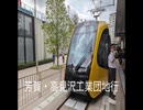 【前面展望】宇都宮LRT(宇都宮駅東口→芳賀・高見沢工業団地)