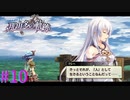 【那由多の軌跡】創の盟主と同じだな・・・【part10】