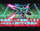 性格碇シンジ意識してる？メカより人間ドラマ重視か、第２話感想シンカリオンチェンンジザワールド（＃桜乃そら　）