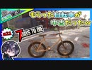 【7 Days to Die α21】S2-4 世紀末に夫婦で日常生活を送る！？ゆるサバ！！レベル上げ【夫婦実況】【ゆきとの日常】