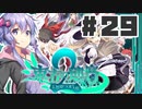 PART29 東方と世界樹の迷宮を組み合わせたゲーム【東方の迷宮2 幻想郷と天貫の大樹】VOICEROID実況(ボイスロイド実況) 東方Project 二次創作ゲーム