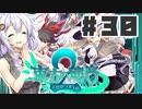 PART30 東方と世界樹の迷宮を組み合わせたゲーム【東方の迷宮2 幻想郷と天貫の大樹】VOICEROID実況(ボイスロイド実況) 東方Project 二次創作ゲーム