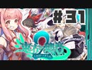 PART31 東方と世界樹の迷宮を組み合わせたゲーム【東方の迷宮2 幻想郷と天貫の大樹】VOICEROID実況(ボイスロイド実況) 東方Project 二次創作ゲーム
