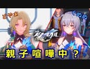 【ゆっくり実況】崩壊：スターレイル　＃１３【音零】