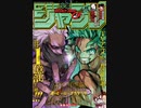 【週間】ジャンプ批評会【2024-19号】