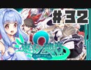 PART32 東方と世界樹の迷宮を組み合わせたゲーム【東方の迷宮2 幻想郷と天貫の大樹】VOICEROID実況(ボイスロイド実況) 東方Project 二次創作ゲーム