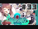PART33 東方と世界樹の迷宮を組み合わせたゲーム【東方の迷宮2 幻想郷と天貫の大樹】VOICEROID実況(ボイスロイド実況) 東方Project 二次創作ゲーム