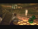 リハビリ　参加型　バイオハザード5 マーセ　re5  休憩、仮眠ありです (1)