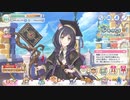 【プリコネ】サブノートPCでプリコネを録画出来るかテストしてるだけの動画【テスト動画】