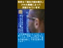 地球は「遺伝子組み換え」された悪魔によって支配されています