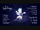【XFD】 Lucid Dreams