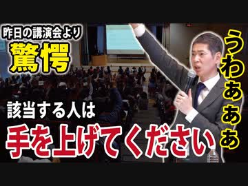 【昨日の講演会】質問「身の回りでアレで〇亡した人がいる」