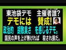 24・4・13夜　デモの主催者は？アルカリ党は確実に　関係している。