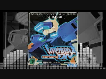 【電脳戦機バーチャロン】 Transition 【cover】