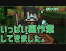 撮影の間にゲリラとロボット共に宣戦布告する準備をしてました　|　Minecraft MOD実況プレイ 14ページ目